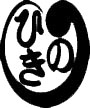 こだわりのある工務店