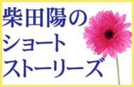 高島市でこだわり家づくりの工務店は桧住建です!